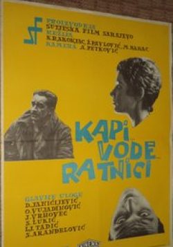 Kapi, vode, ratnici